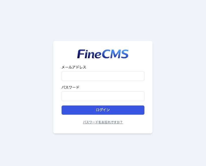ログイン画面。メールアドレス欄・パスワード欄・ログインボタンが並んでいる