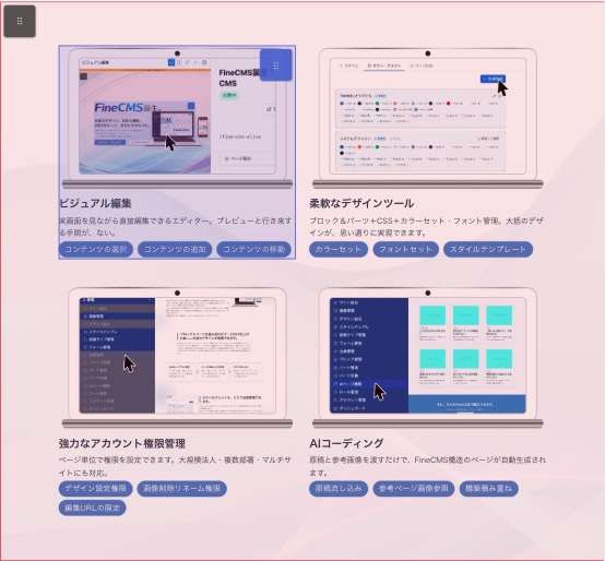 1枚のページの中に、ブロックの箱が縦に積まれ、各箱の中にパーツが入っている全体イメージ