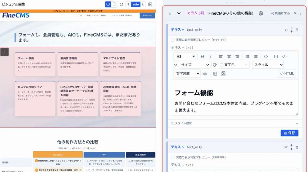 ブロックの中に「テキスト＋画像」パーツと「画像のみ」パーツが積まれている図