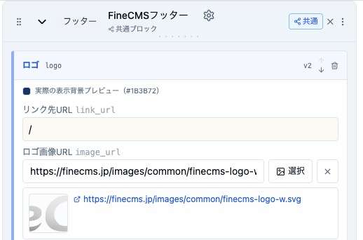 ひとつの共通ブロックを複数のページが参照しているイメージ