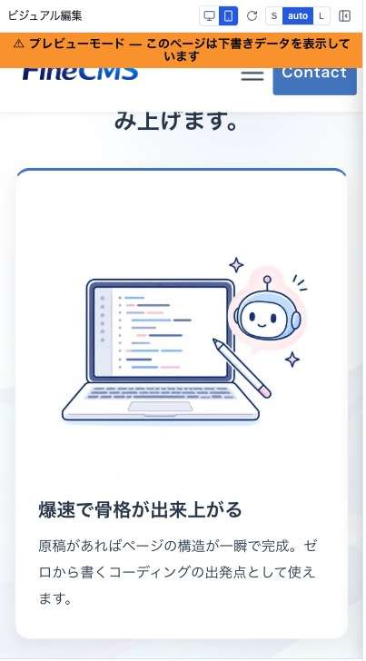 PC表示とスマホ表示の切りかえボタン