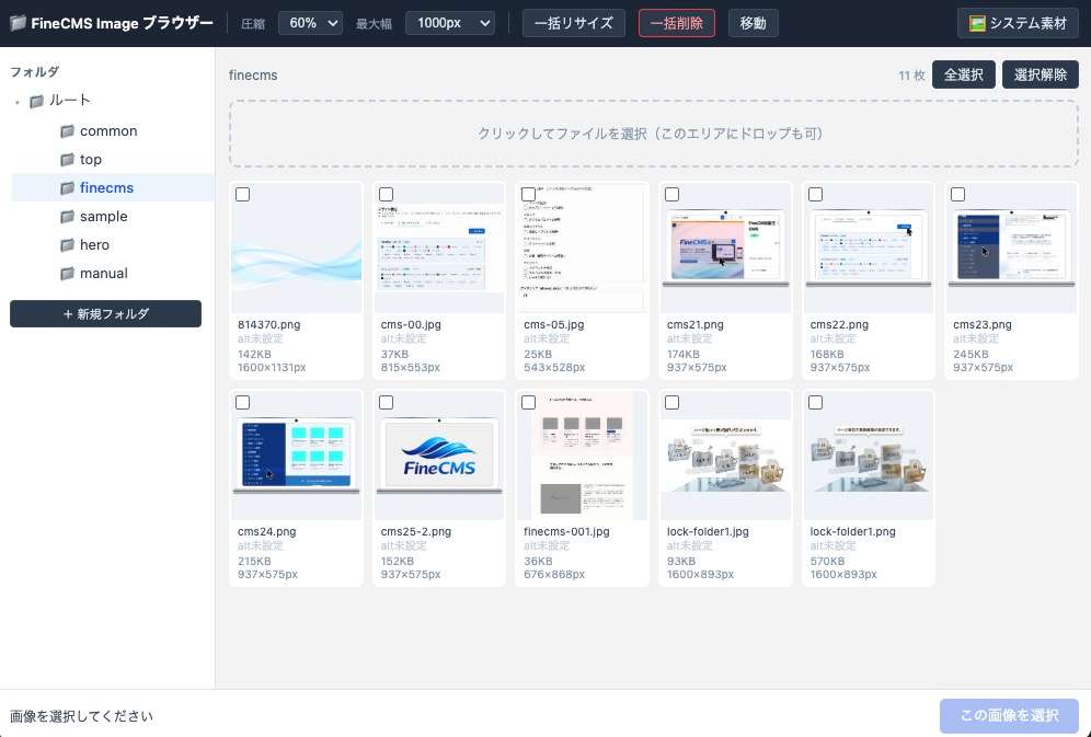 別ウィンドウで開いた画像ブラウザーの全体