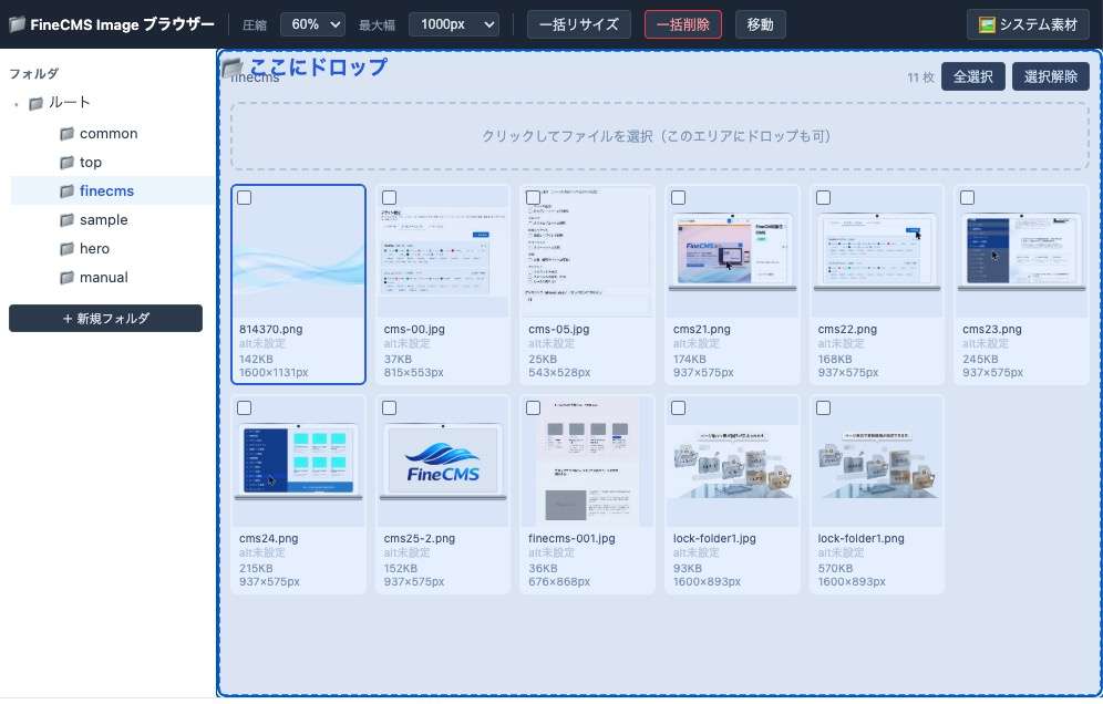 ファイルをドラッグ＆ドロップしているところ