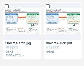PDFをアップロードして、1ページ目が画像になったところ