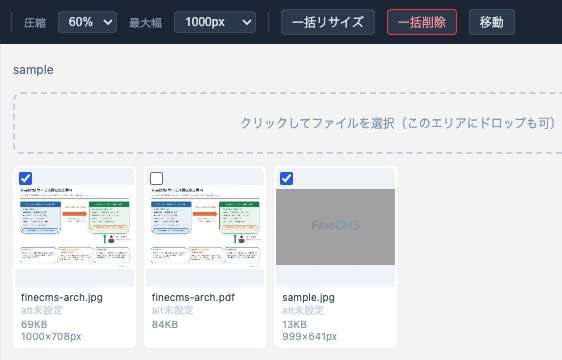 画像を右クリックしたときのメニュー
