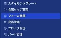 左メニューのフォーム