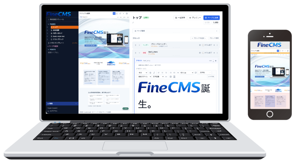 FineCMSの